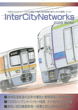 InterCityNetworks2025Winter